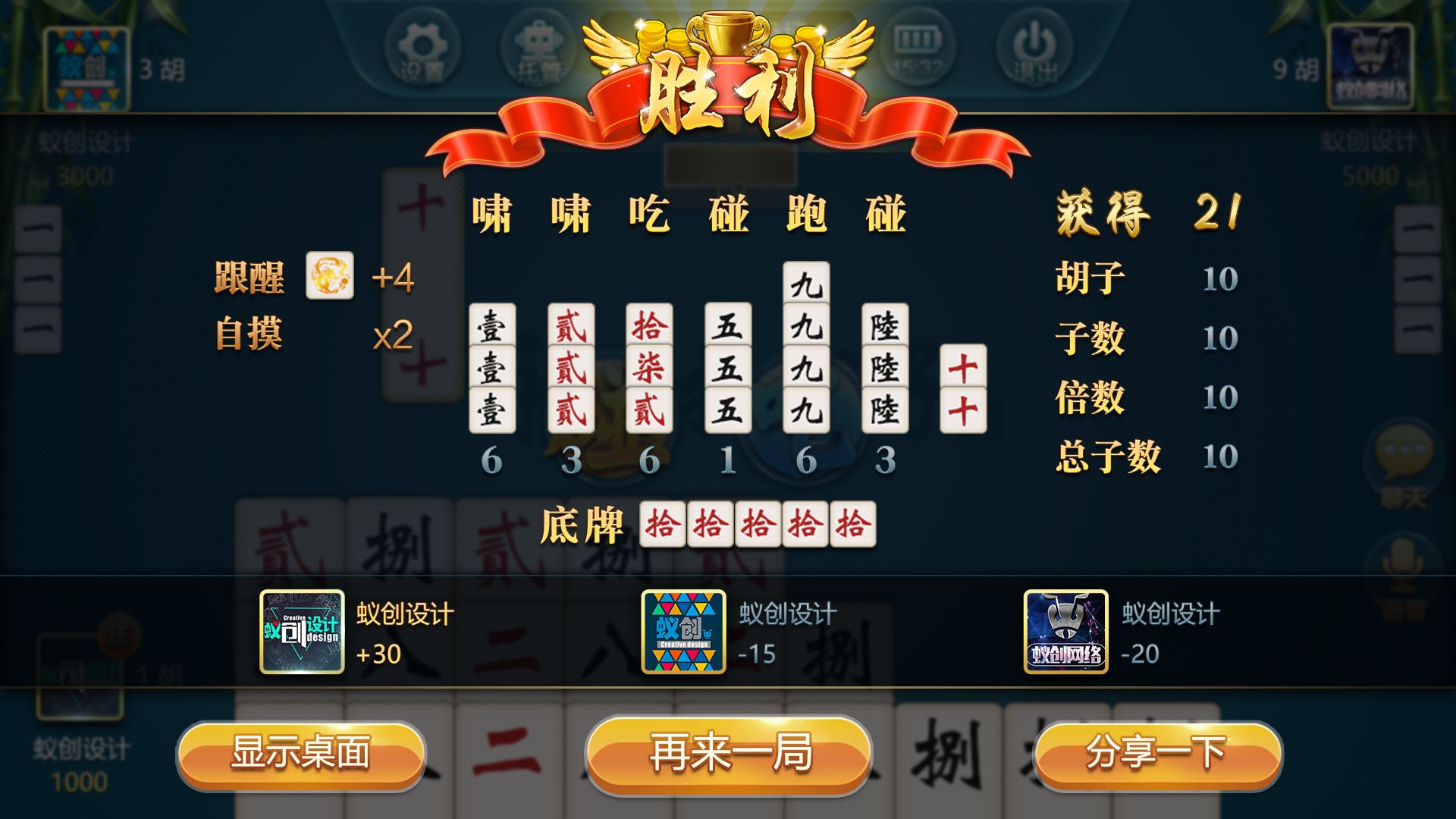勝利