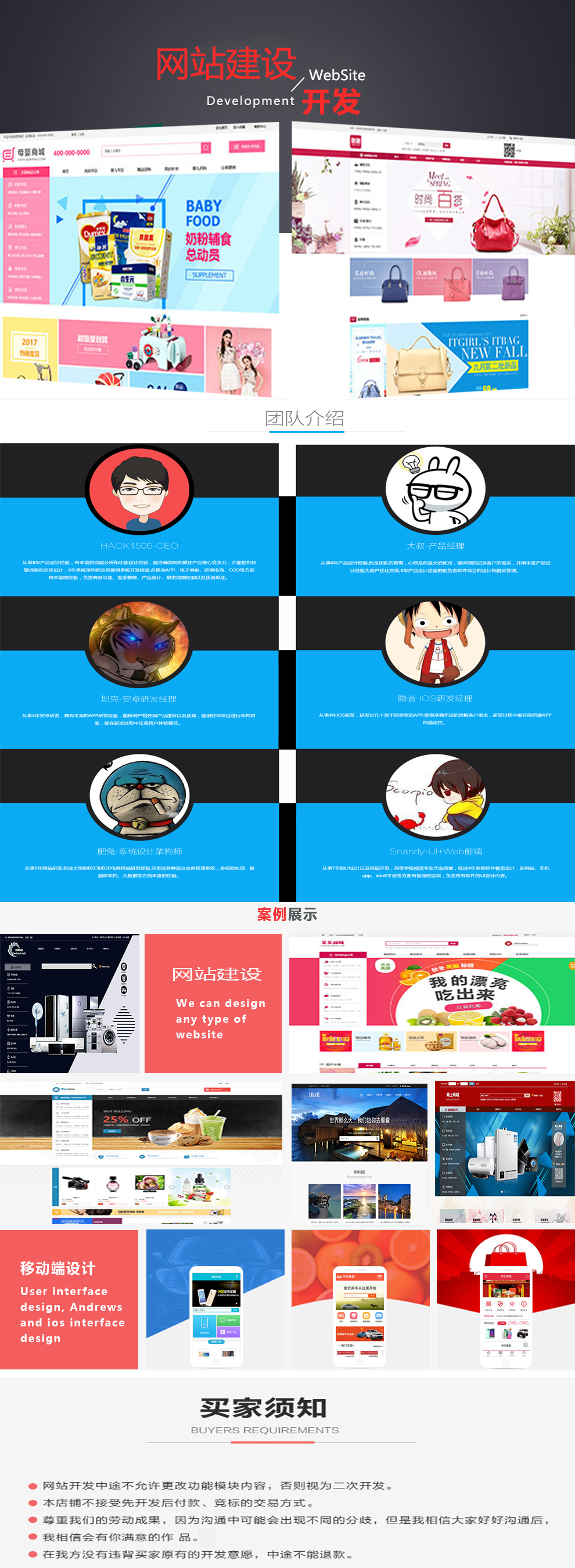 网站建设开发网页ui设计H5制作前端手机商城公