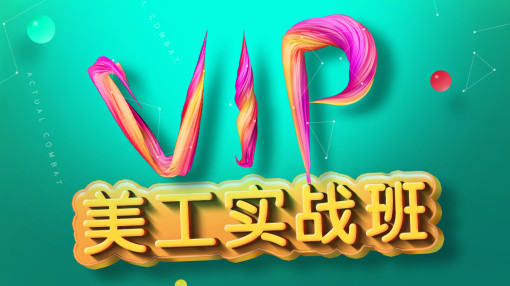 PS 淘宝美工\/PS教程+网店装修+主图海报+详情