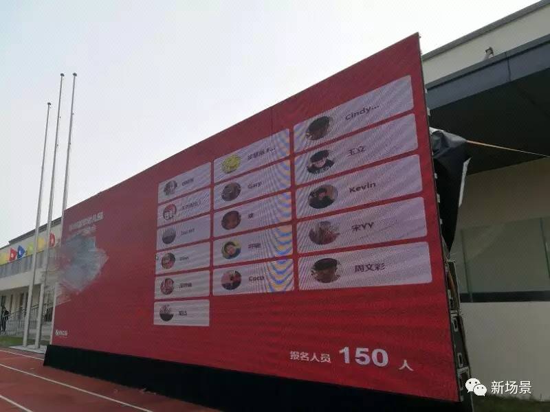 微信开发 活动策划 现场互动 跑步游戏 拔河 红