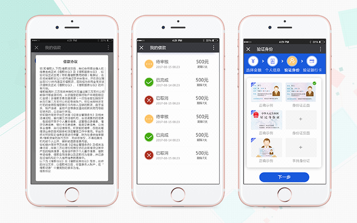 小额贷款平台微信公众号定制开发