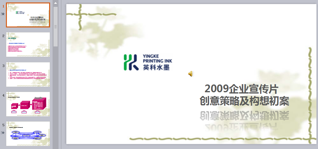 宣传片文案脚本分镜微电影剧本解说词配音稿视