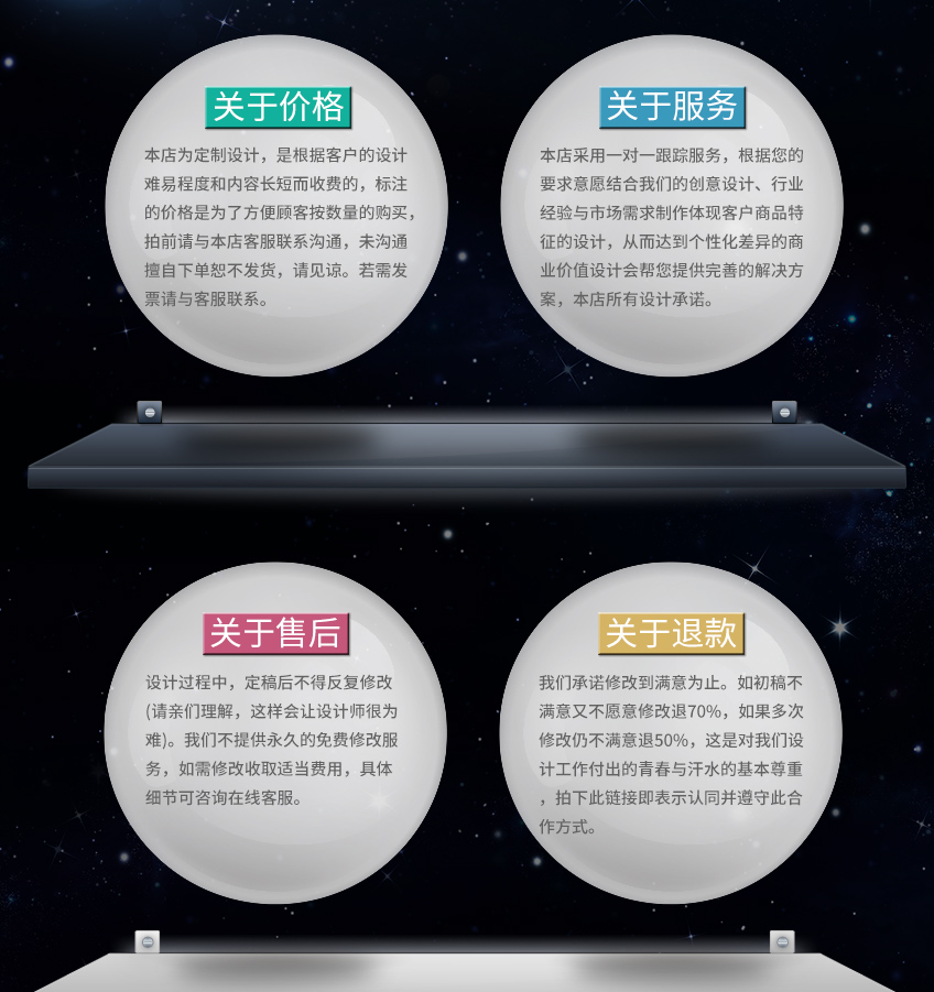 詳情頁設(shè)計_【易晨視覺】淘寶京東網(wǎng)店店鋪裝修首頁寶貝描述詳情頁設(shè)計8