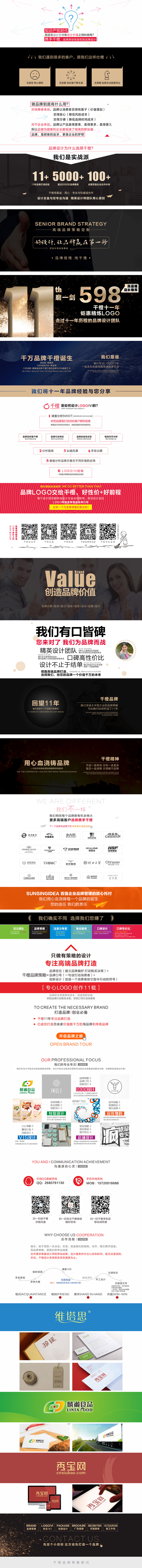 包装设计_包装设计,水果包装,食品包装,农产品包装,原创包装盒,包装袋1