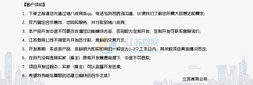 微信商品产品二维码防伪溯源微信商品信息查询