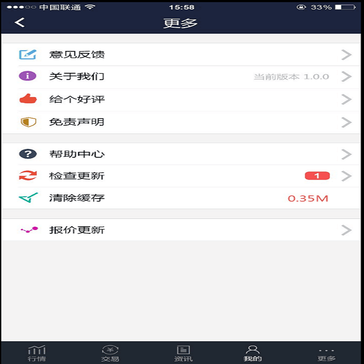 其它管理软件_微盘软件app 微交易app软件定制开发 微交易系统开发8