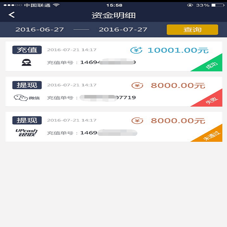其它管理软件_微盘软件app 微交易app软件定制开发 微交易系统开发7