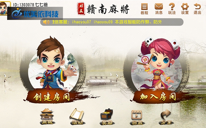 棋牌游戏定制开发\/长沙麻将