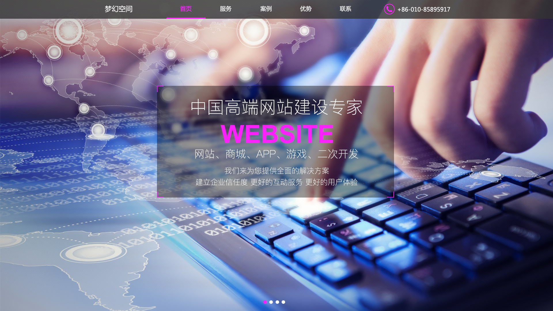 网站建设>模板建站>电商模板网站