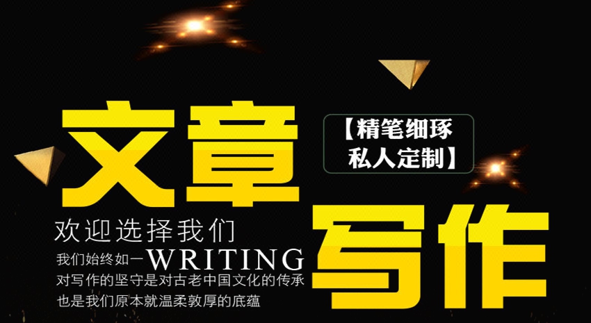 软文写作工作计划书企业策划案营销文案演讲稿
