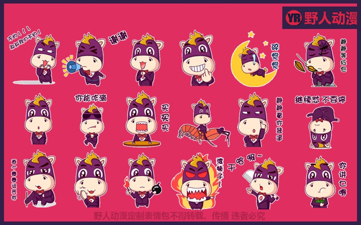 表情包\/qq 微信表情包\/gif图\/动作设计