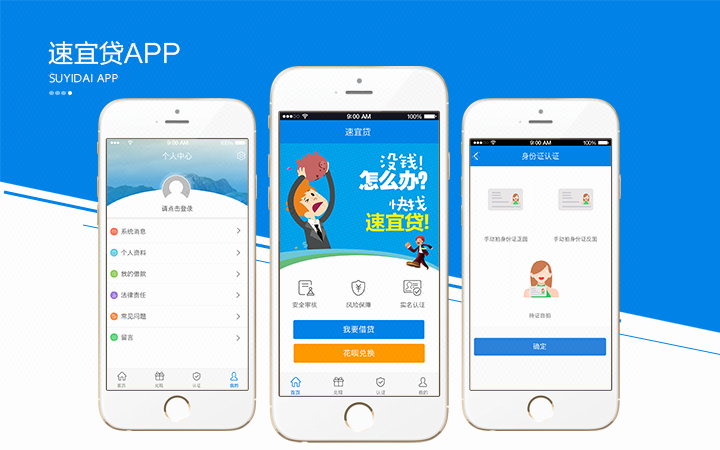 互联网金融APP\/贷款借款借贷\/现金巴士系统A