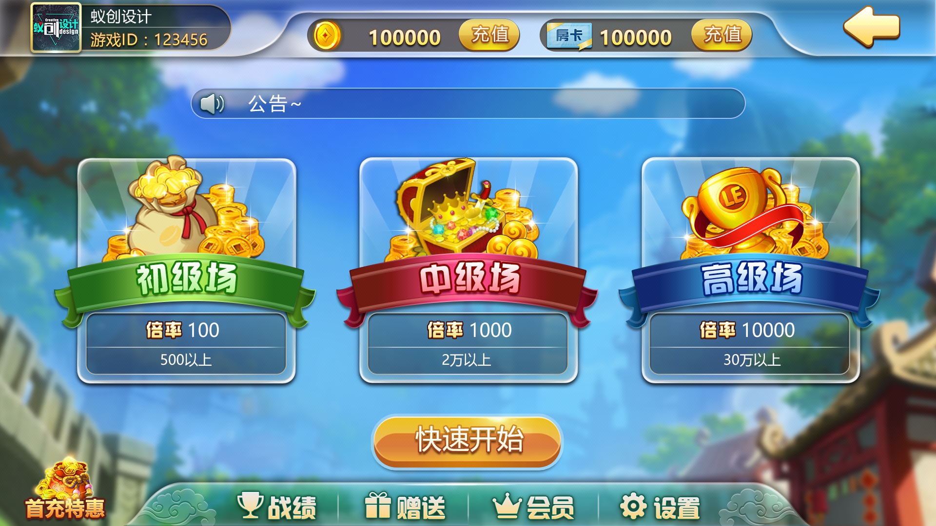 三級大廳