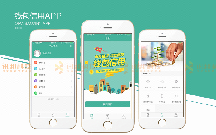 互联网金融APP\/贷款借款借贷\/现金巴士系统A