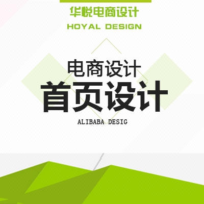 阿里巴巴国际站基础版 全球E站首页设计 首页