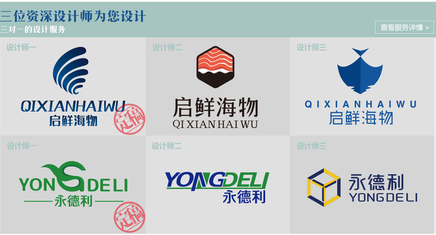 LOGO_LOGO设计/标志/商标设计、网站/娱乐/餐饮4