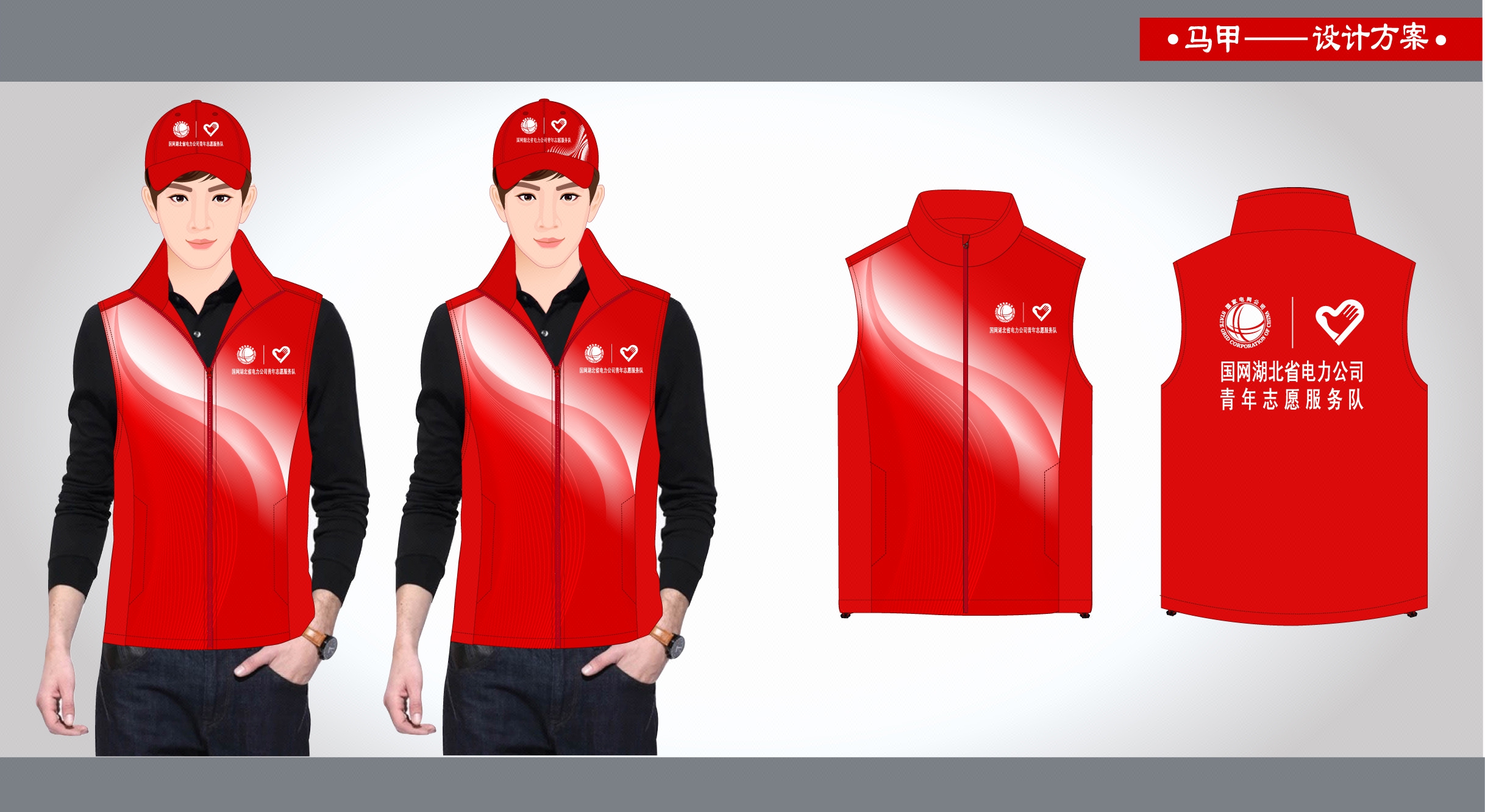 装设计公益马夹促销广告马夹义工志愿者马夹商