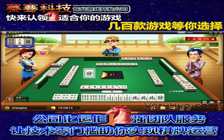房卡棋牌游戏炸金花手机app平台开发定制架设