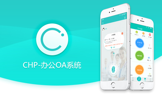 鲁南制药OA办公管理系统办公软件开发流程审批APP定制开发