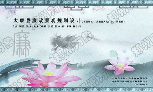 太康縣廉政景觀設(shè)計(jì)