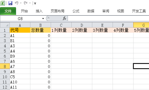 EXCEL自动排班表--猪八戒网