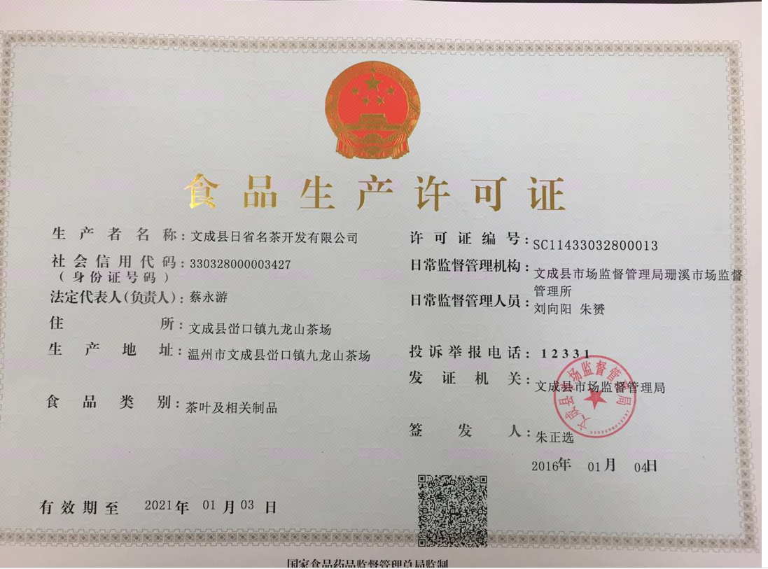 湖南食品生产许可证QS\/SC代办