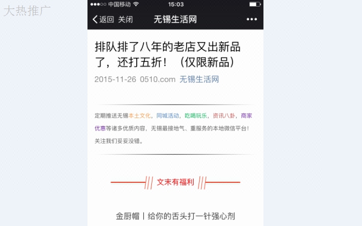 【微信大号推广】微信红人大号直发转发自媒体
