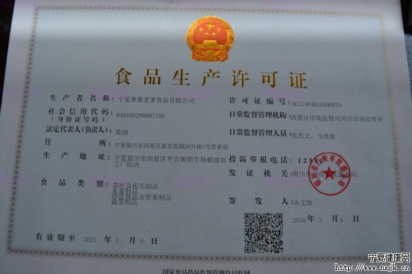 湖南食品生产许可证QS\/SC代办