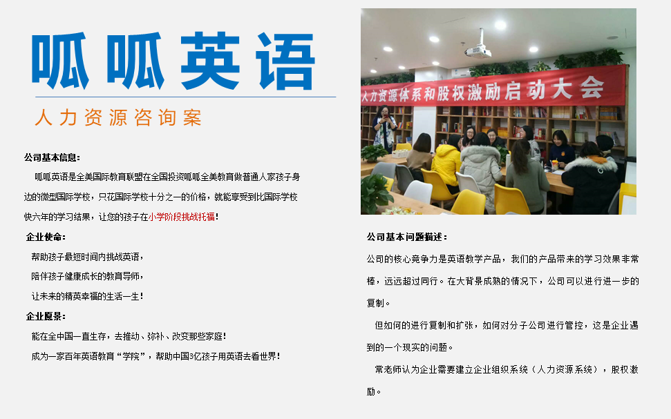 定制股权设计 股权分配 股权咨询 股权分配方案