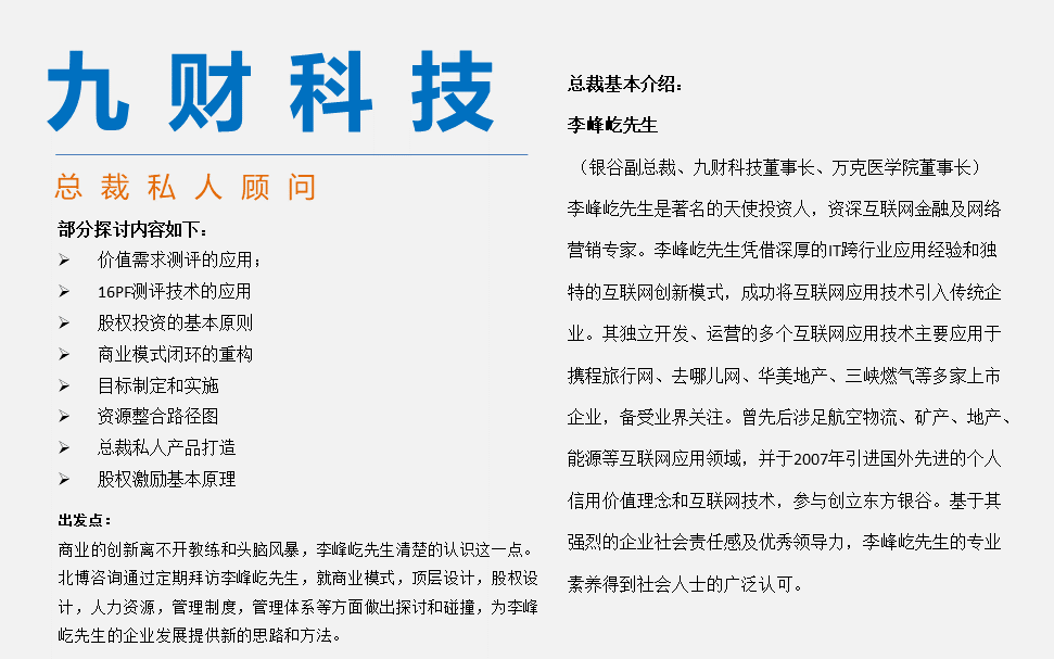 定制股权设计 股权分配 股权咨询 股权分配方案