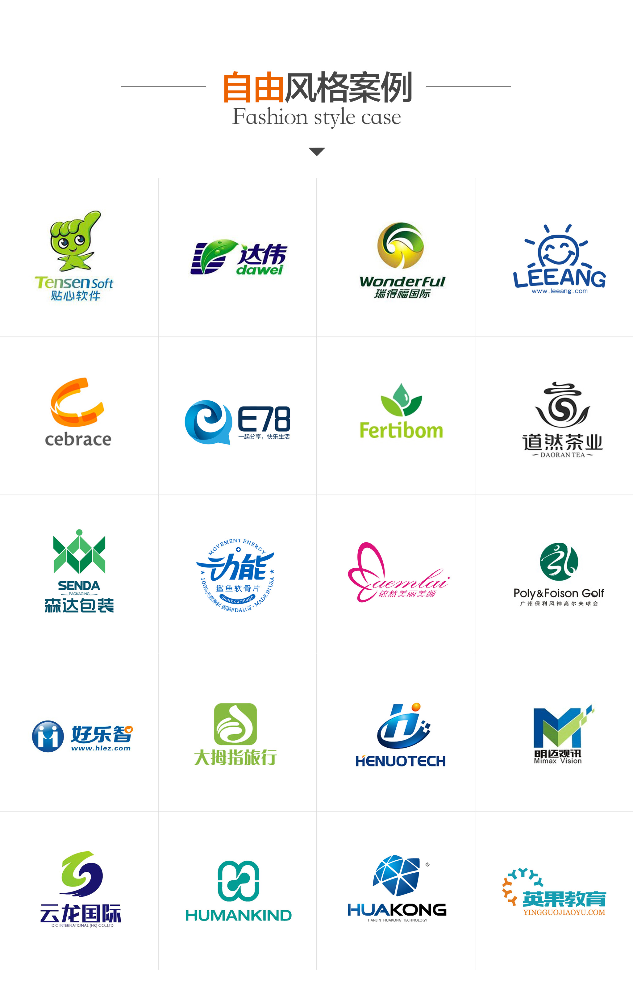 LOGO_公司企业餐饮网站图形英文教育图标标志商标设计原创LOGO设计8