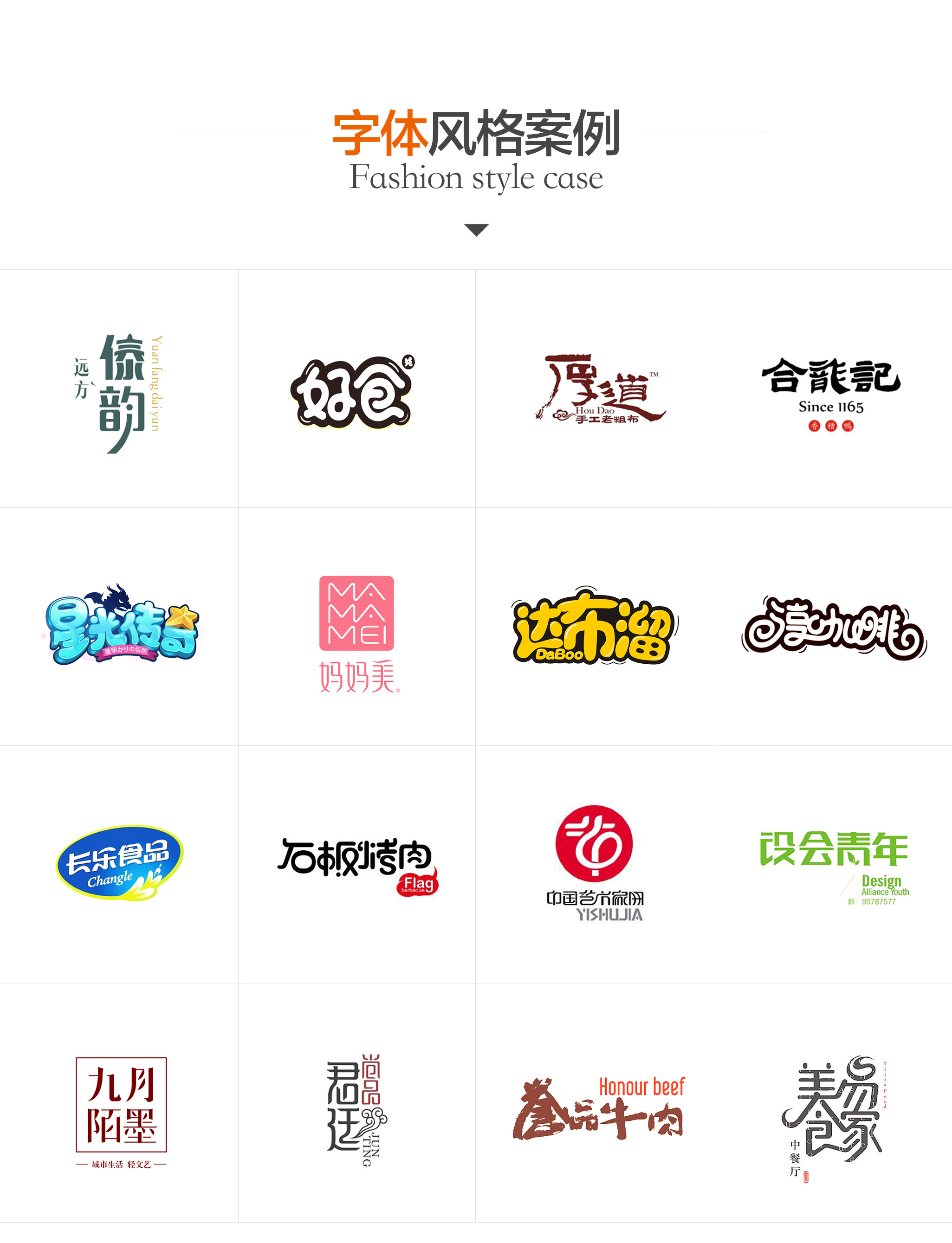 LOGO_公司企业餐饮网站图形英文教育图标标志商标设计原创LOGO设计10