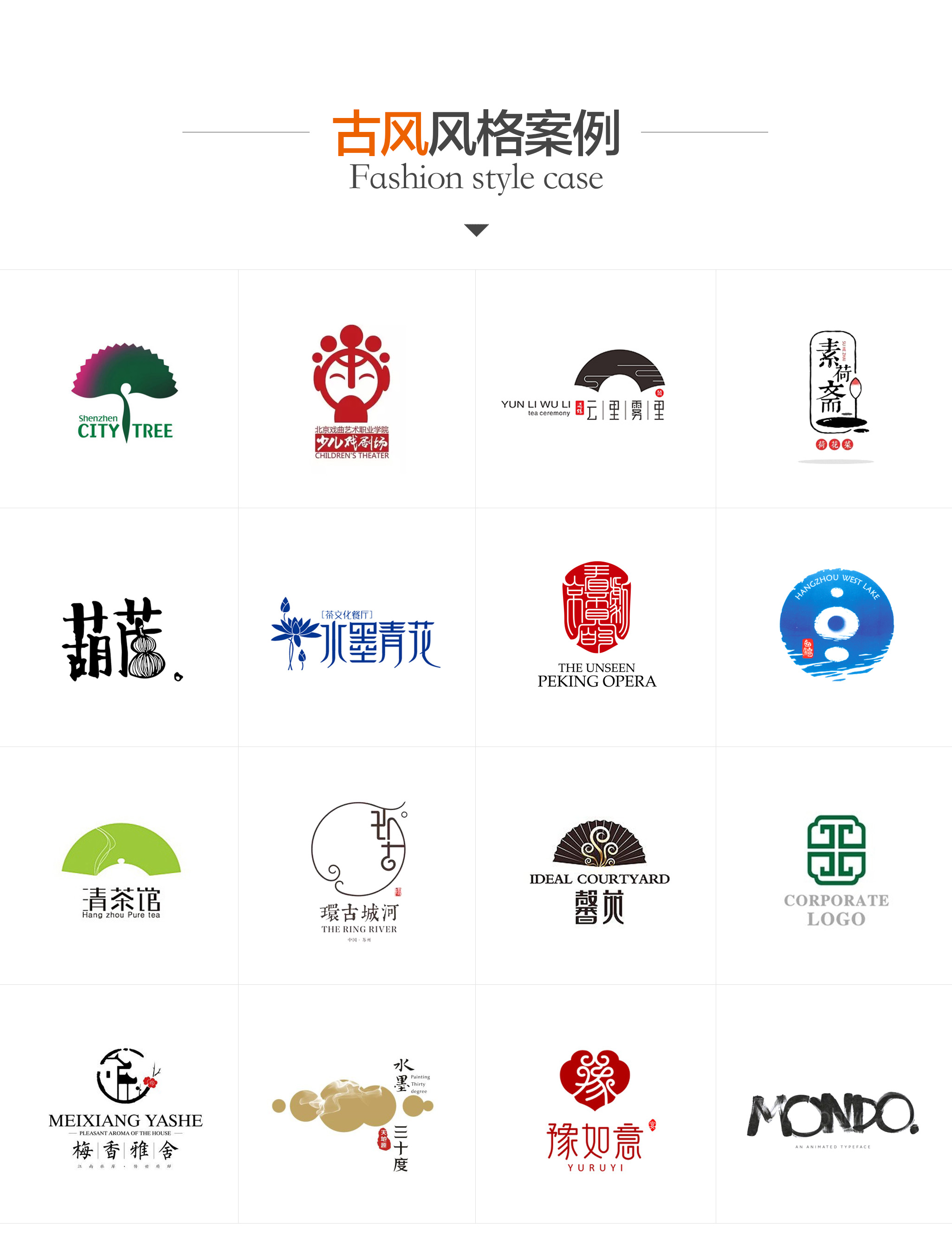 LOGO_公司企业餐饮网站图形英文教育图标标志商标设计原创LOGO设计11