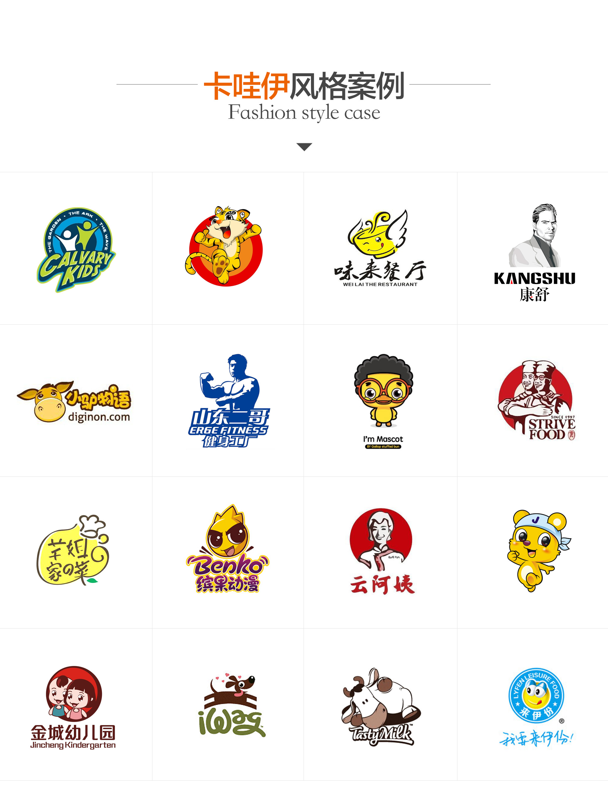 LOGO_公司企业餐饮网站图形英文教育图标标志商标设计原创LOGO设计12