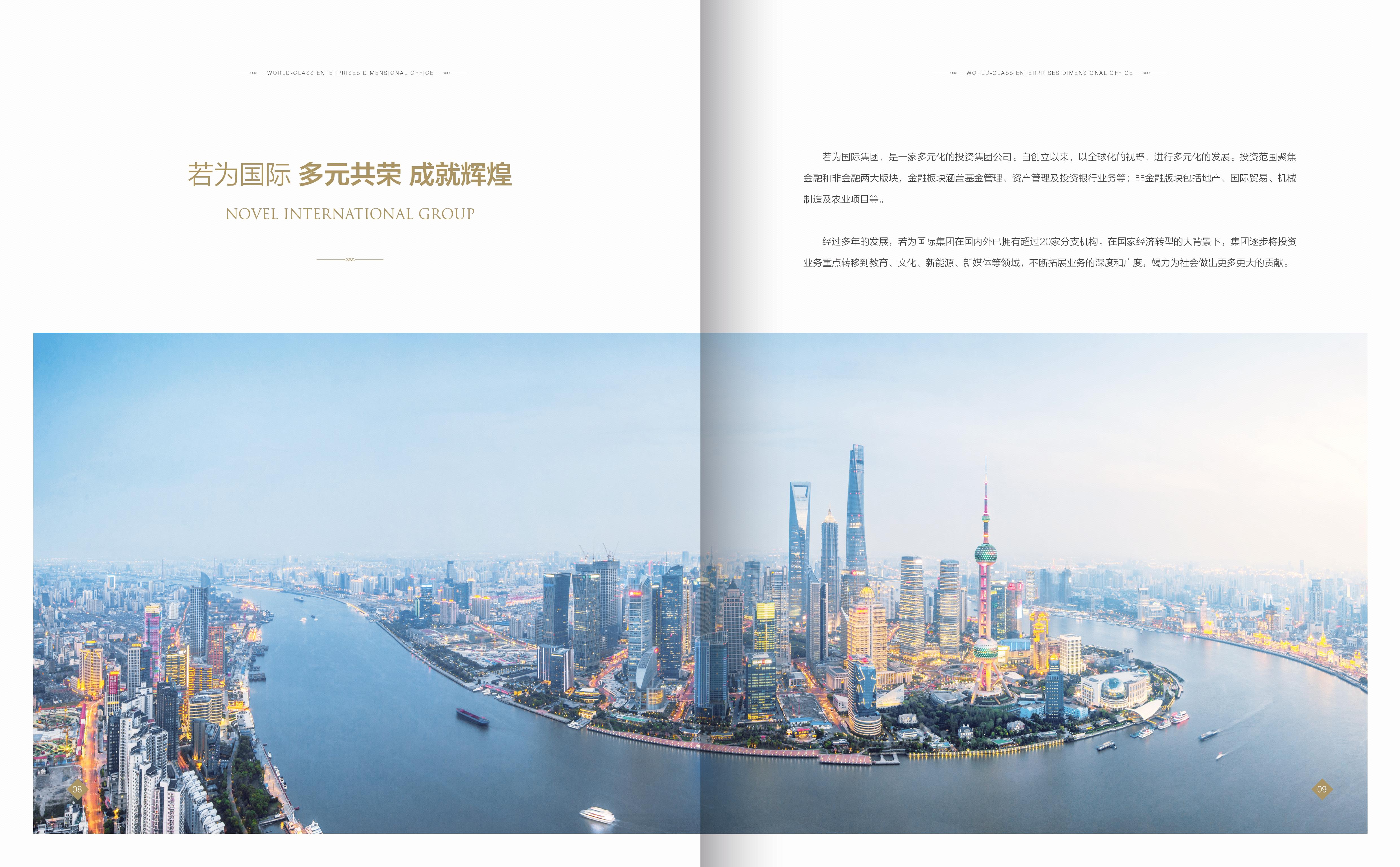 【品牌文案】more wedo企业宣传册文案-一辰