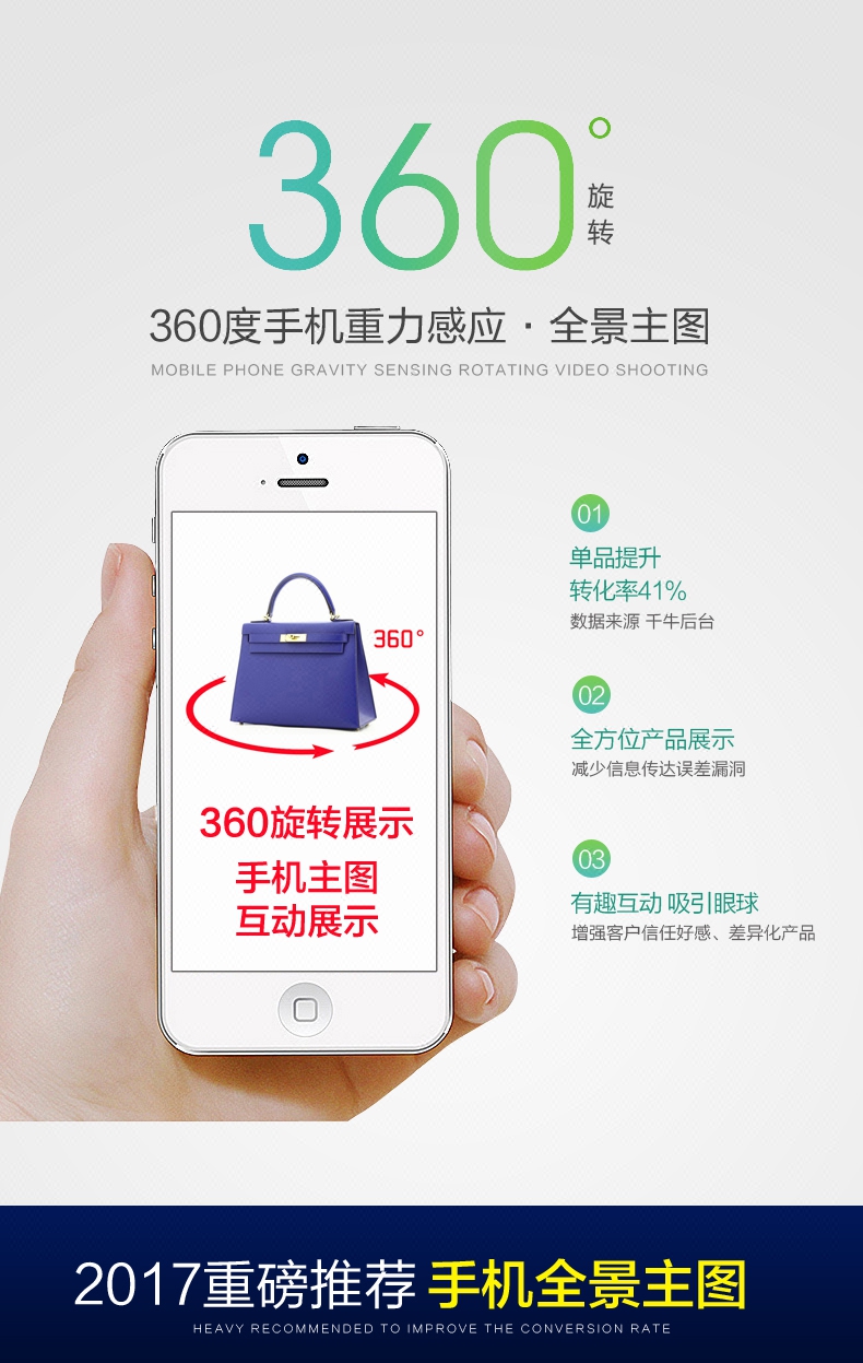 360度旋转主图拍摄 淘宝手机全景主图静物旋转
