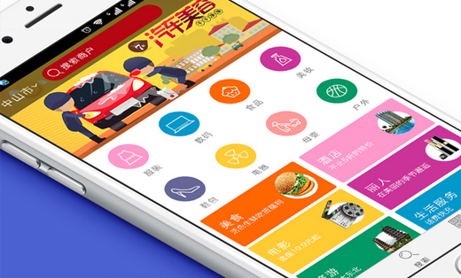 商城<hl>APP</hl>開發(fā)案例