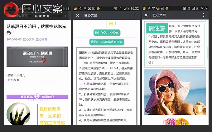微信文案写作公众号文案排版编辑创意微博微信文案不限餐饮行业