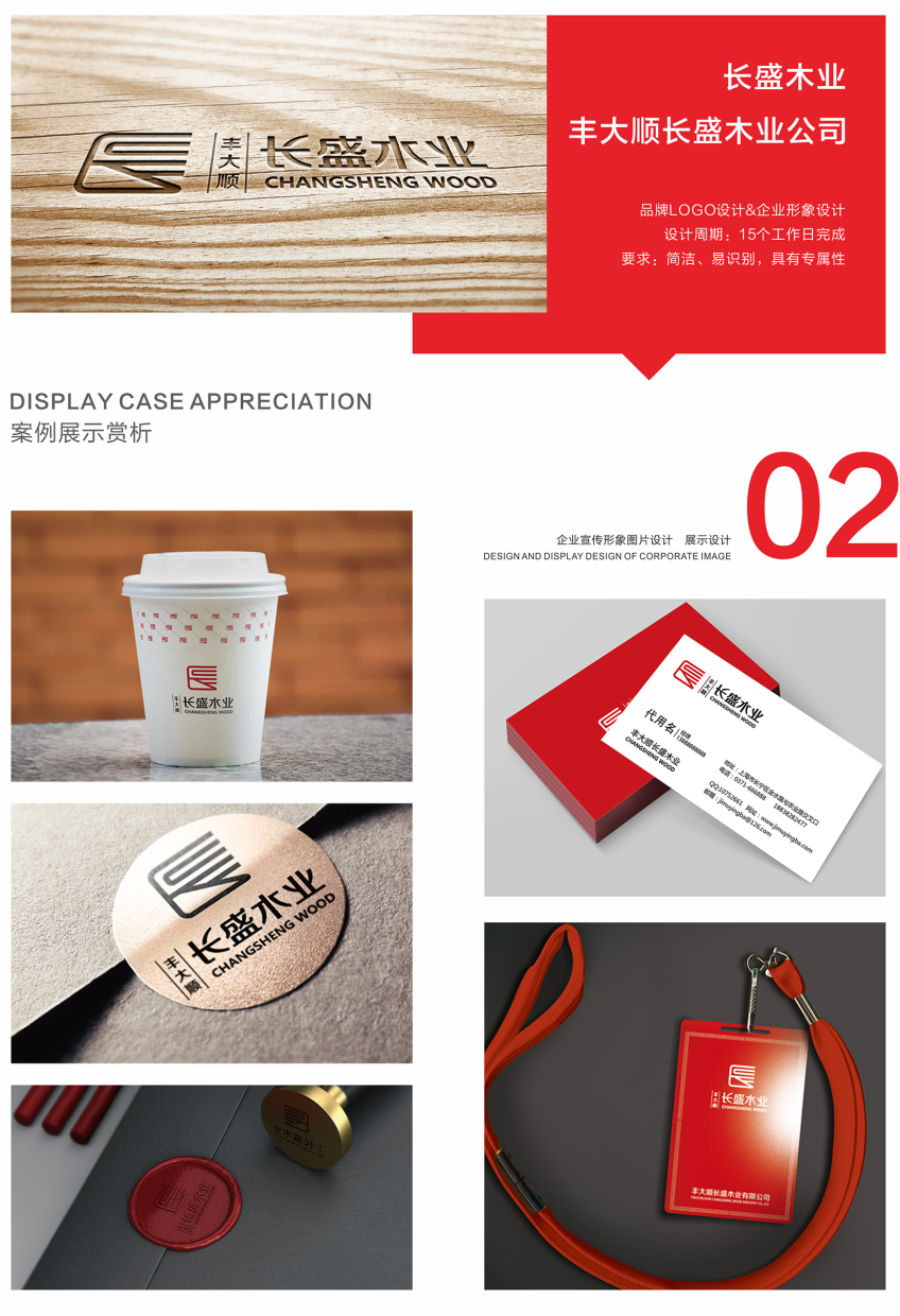 VI系统设计_【正设会VI设计】银行酒店品牌形象策划 VI视觉设计2