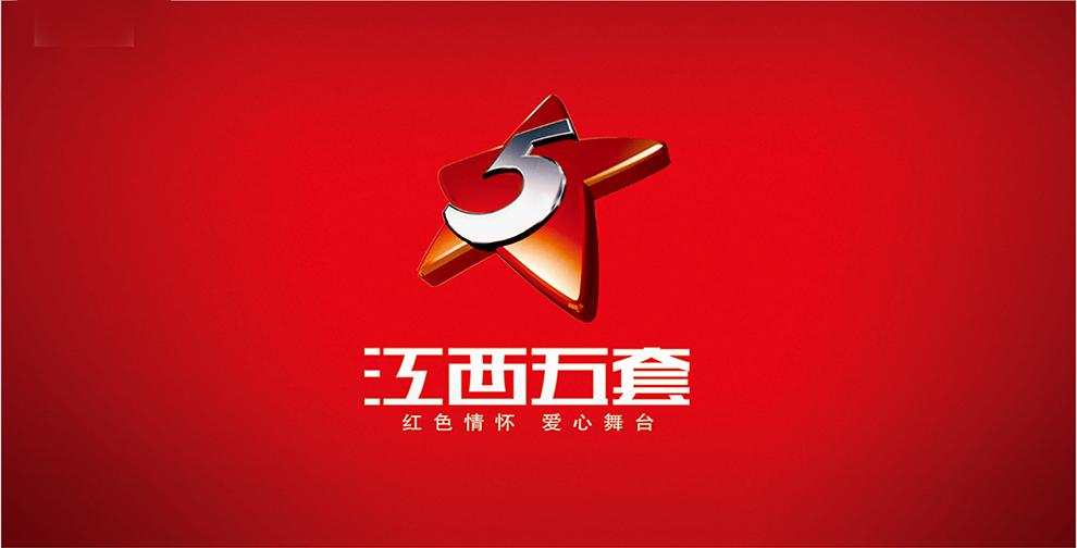 江西五套_媒体_vi/logo设计