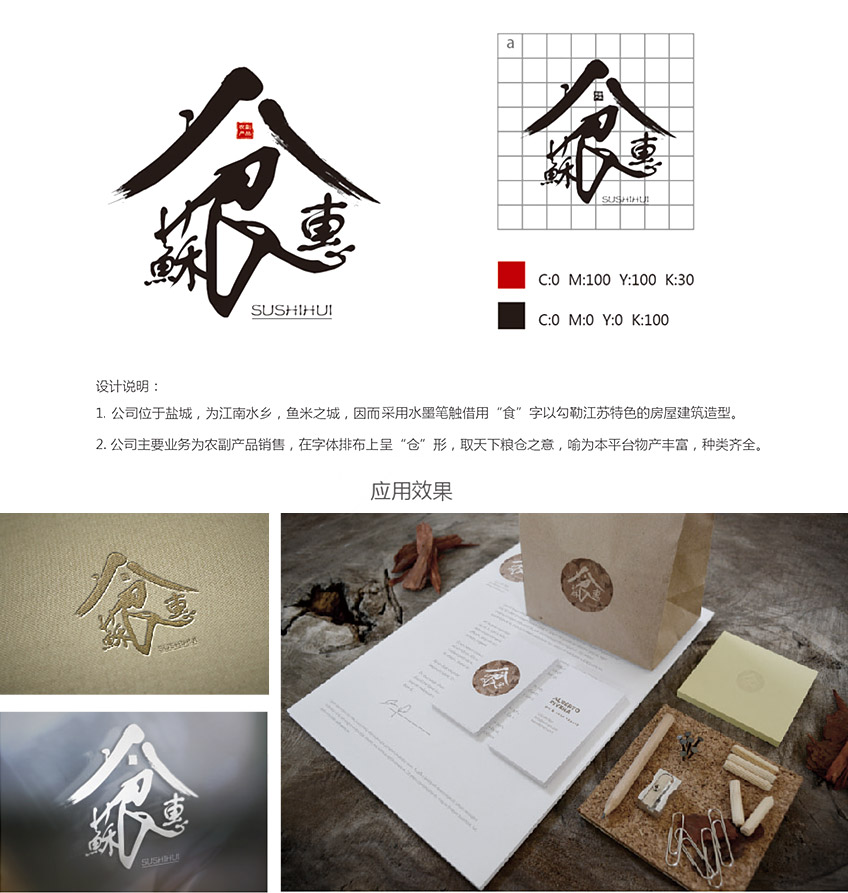 LOGO_公司LOGO设计/标志/卡通餐饮/地产logo/原创满意为止6