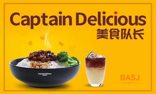 美食隊長 LOGO設(shè)計