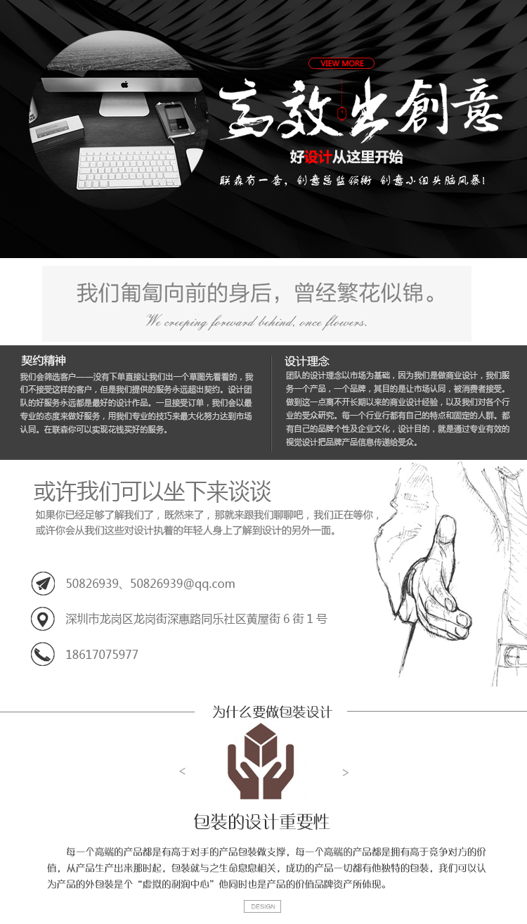 包装设计_联森设计 包装设计 电子产品平面包装及茶叶食品包装礼盒7