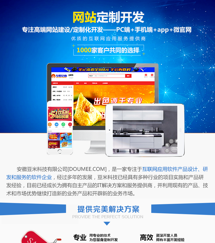 PC手机网站建设的潮流 在线解答