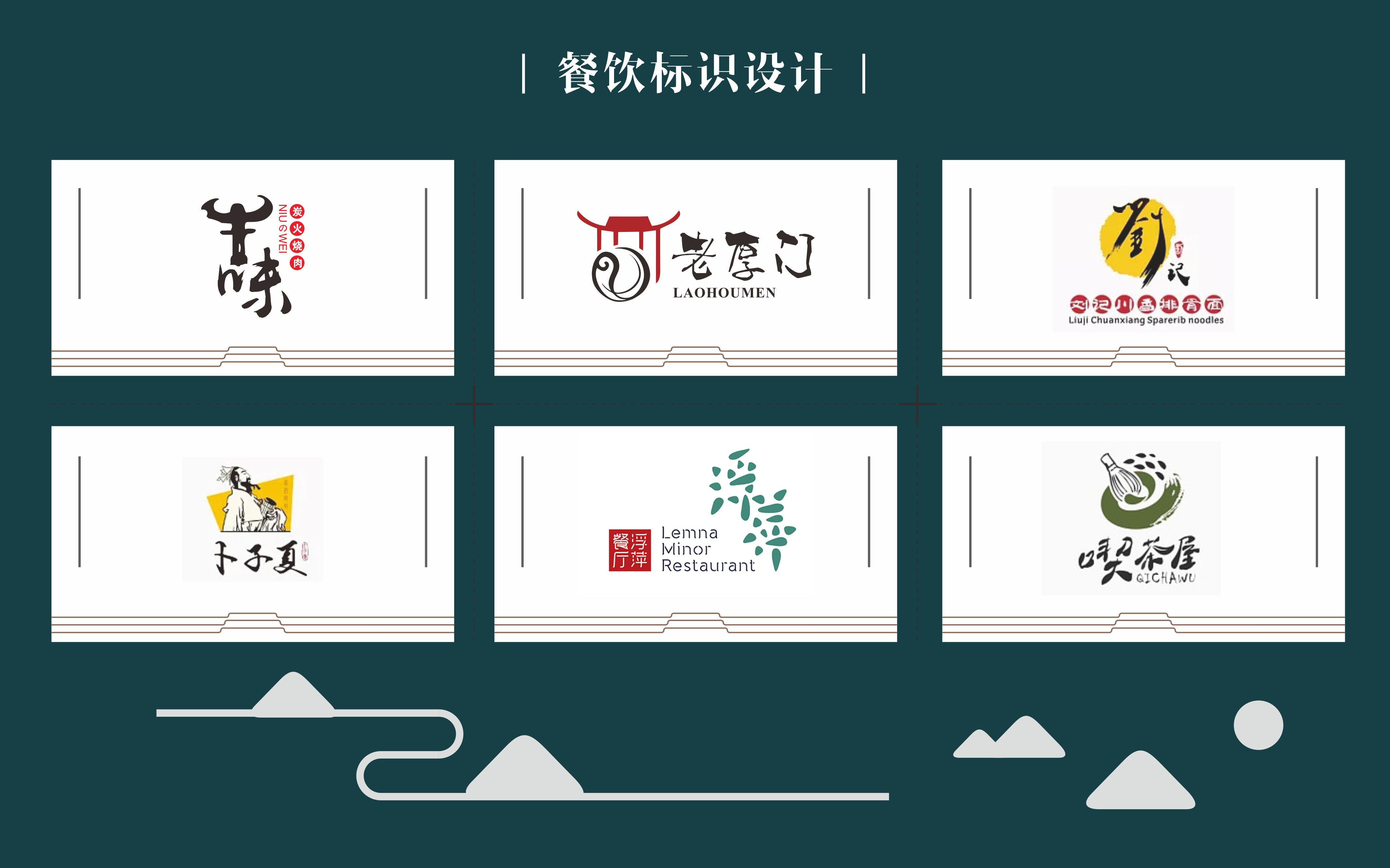高端公司餐饮logo科技品牌标志商标图文平面门店logo设计