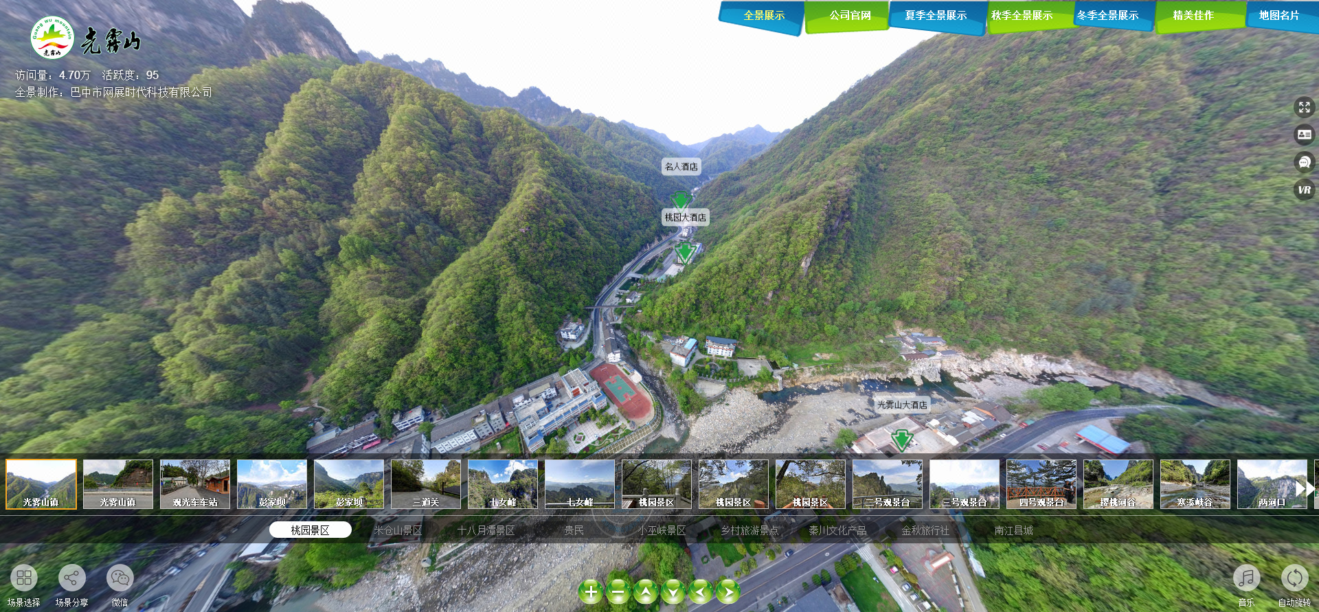 vr全景制作3d全景拍摄360全景制作vr制作vr宣传片