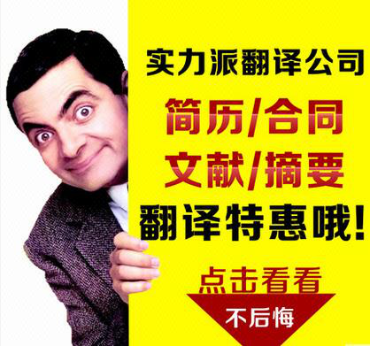 <hl>英语</hl><hl>翻译</hl>公司简介法律合同机械说明书**/<hl>展会</hl><hl>口译</hl>/同传交传