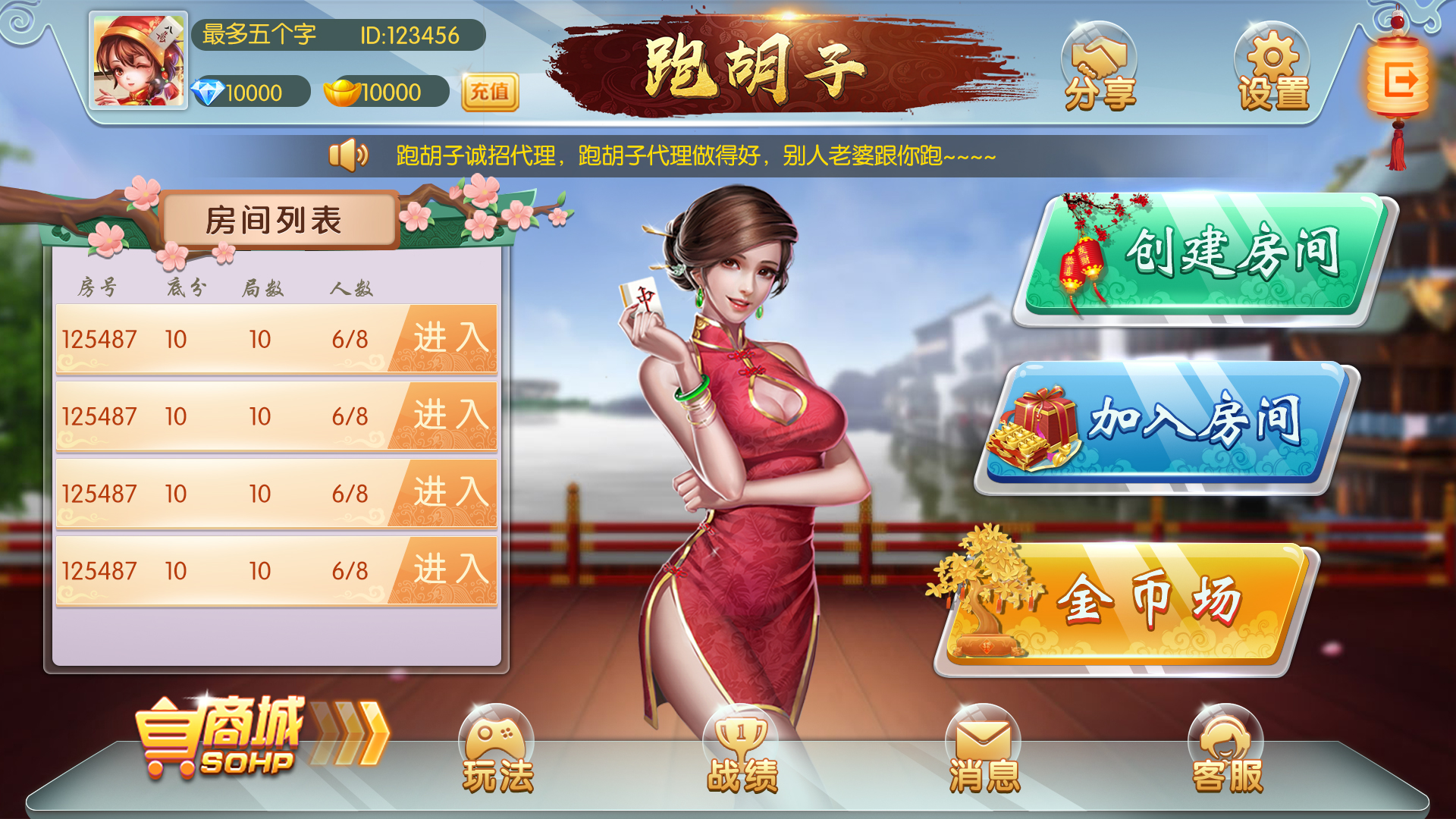 跑胡子|棋牌游戏开发,跑胡子开发