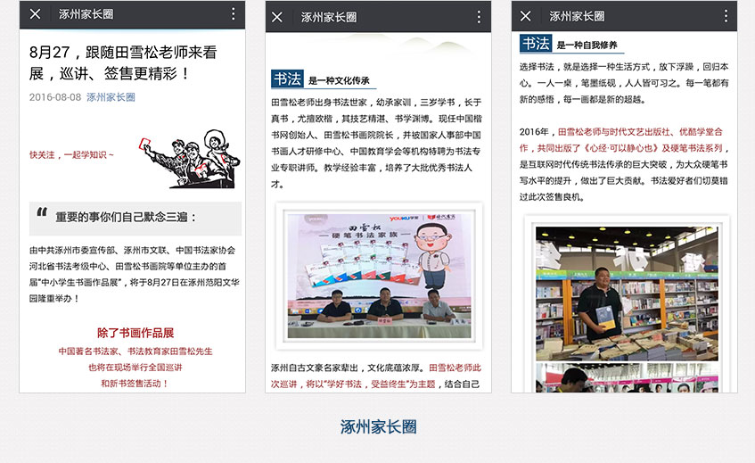 微信代运营新媒体内容运营公众号运营方案月度