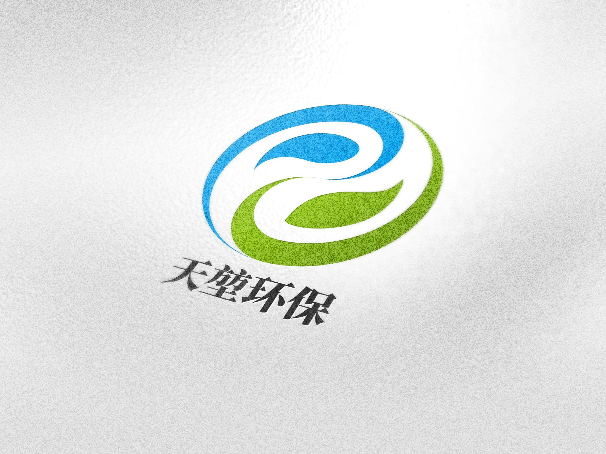 公司商标图标logo标志文字品牌logo设计图文